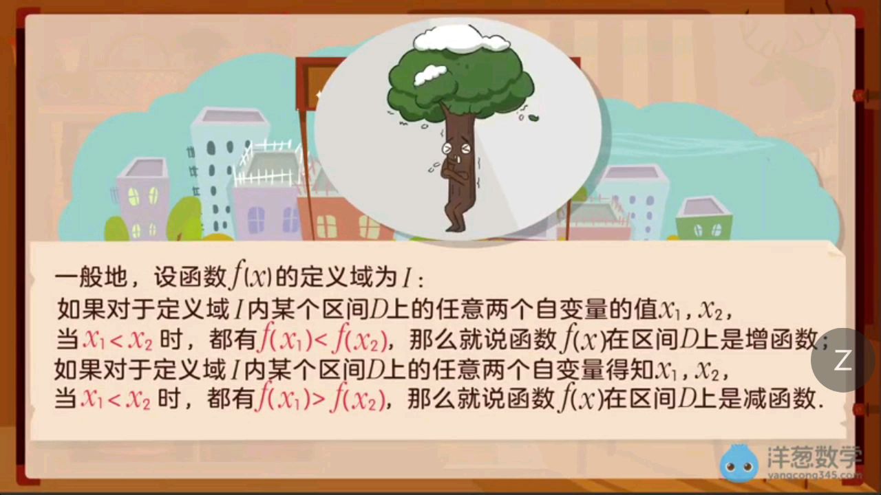 用定义证明函数的单调性